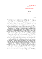 المستند (6).pdf
